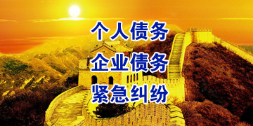 临洮要账公司